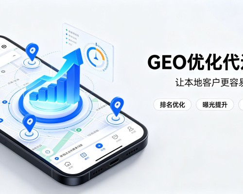 本溪GEO优化
